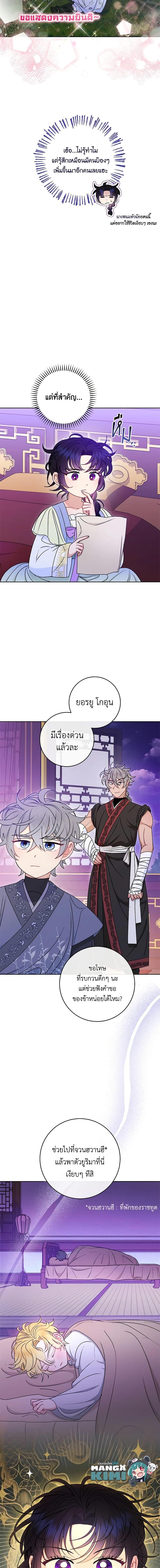 Manga-lc-com อ่านมังงะ อ่านการ์ตูน ออนไลน์ ฟรี The Baby Concubine Wants to Live Quietly ตอนที่ 1 2 3 4 5 6 7 8 9 10 11 12 13 14 ฟรี ไม่มีโฆษณา Manga-lc - อ่าน มังงะ อ่าน การ์ตูน ออนไลน์ อ่านมังงะ ฟรี