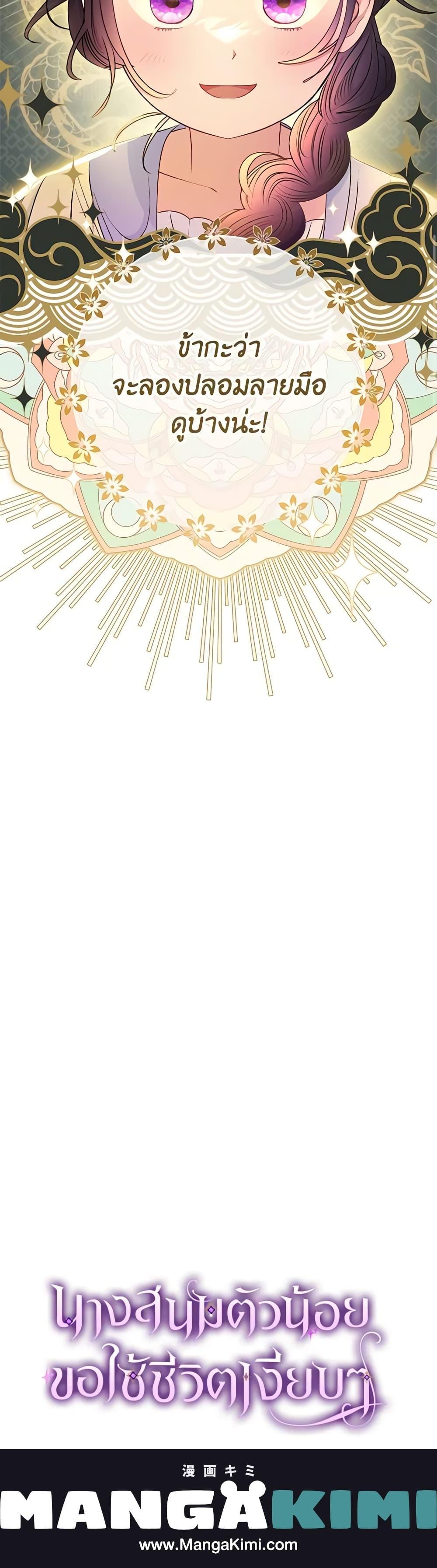 Manga-lc-com อ่านมังงะ อ่านการ์ตูน ออนไลน์ ฟรี The Baby Concubine Wants to Live Quietly ตอนที่ 1 2 3 4 5 6 7 8 9 10 11 12 13 14 ฟรี ไม่มีโฆษณา Manga-lc - อ่าน มังงะ อ่าน การ์ตูน ออนไลน์ อ่านมังงะ ฟรี