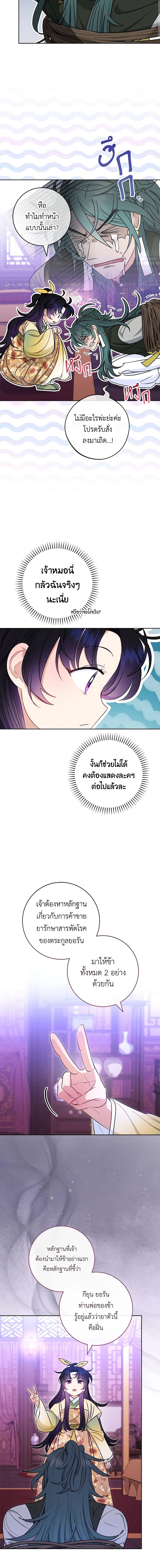 Manga-lc-com อ่านมังงะ อ่านการ์ตูน ออนไลน์ ฟรี The Baby Concubine Wants to Live Quietly ตอนที่ 1 2 3 4 5 6 7 8 9 10 11 12 13 14 ฟรี ไม่มีโฆษณา Manga-lc - อ่าน มังงะ อ่าน การ์ตูน ออนไลน์ อ่านมังงะ ฟรี