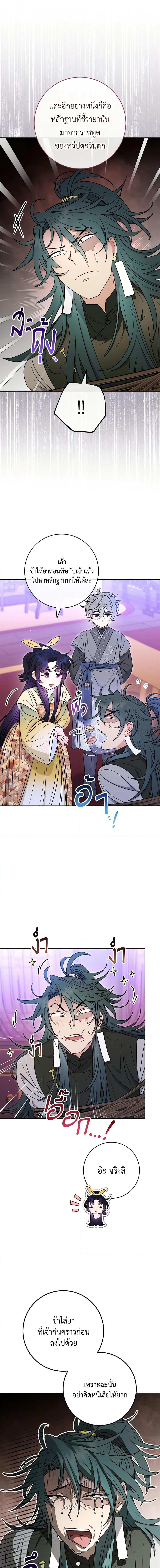 Manga-lc-com อ่านมังงะ อ่านการ์ตูน ออนไลน์ ฟรี The Baby Concubine Wants to Live Quietly ตอนที่ 1 2 3 4 5 6 7 8 9 10 11 12 13 14 ฟรี ไม่มีโฆษณา Manga-lc - อ่าน มังงะ อ่าน การ์ตูน ออนไลน์ อ่านมังงะ ฟรี