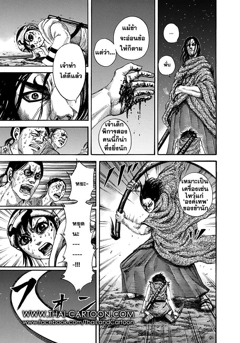 Manga-lc-com อ่านมังงะ อ่านการ์ตูน ออนไลน์ ฟรี Kingdom ตอนที่ 1 2 3 4 5 6 7 8 9 10 11 12 13 14 ฟรี ไม่มีโฆษณา Manga-lc - อ่าน มังงะ อ่าน การ์ตูน ออนไลน์ อ่านมังงะ ฟรี