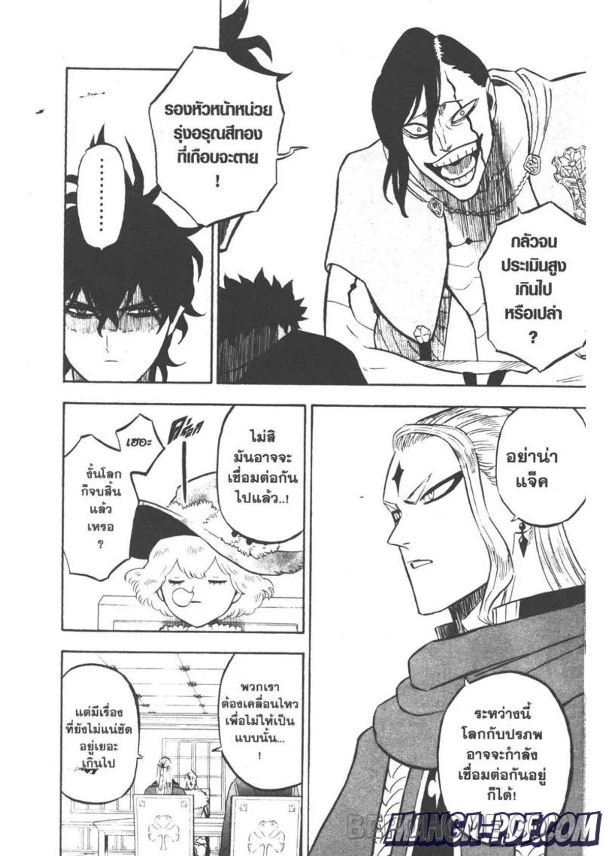 Manga-lc-com อ่านมังงะ อ่านการ์ตูน ออนไลน์ ฟรี Black Clover ตอนที่ 1 2 3 4 5 6 7 8 9 10 11 12 13 14 ฟรี ไม่มีโฆษณา Manga-lc - อ่าน มังงะ อ่าน การ์ตูน ออนไลน์ อ่านมังงะ ฟรี