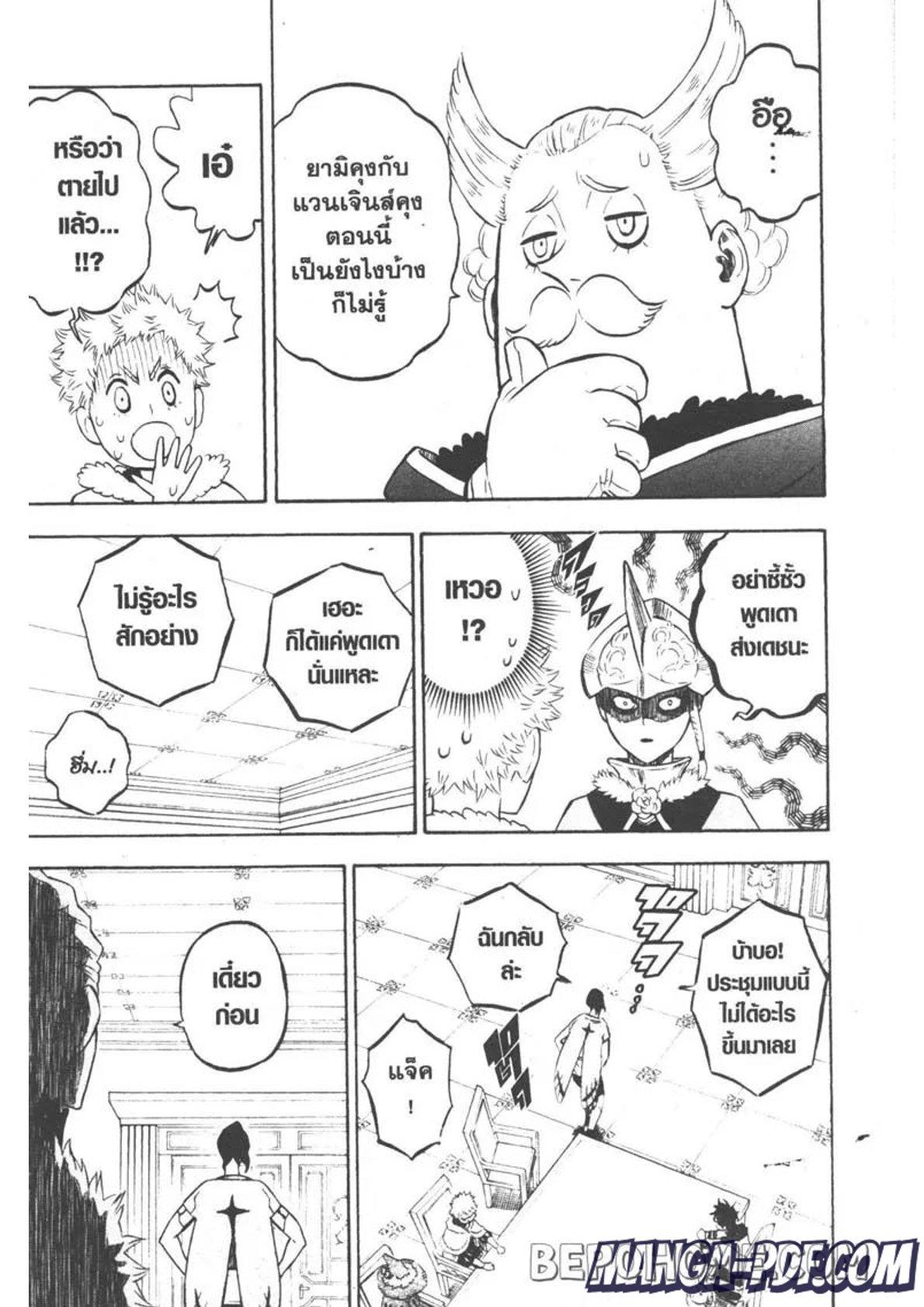 Manga-lc-com อ่านมังงะ อ่านการ์ตูน ออนไลน์ ฟรี Black Clover ตอนที่ 1 2 3 4 5 6 7 8 9 10 11 12 13 14 ฟรี ไม่มีโฆษณา Manga-lc - อ่าน มังงะ อ่าน การ์ตูน ออนไลน์ อ่านมังงะ ฟรี