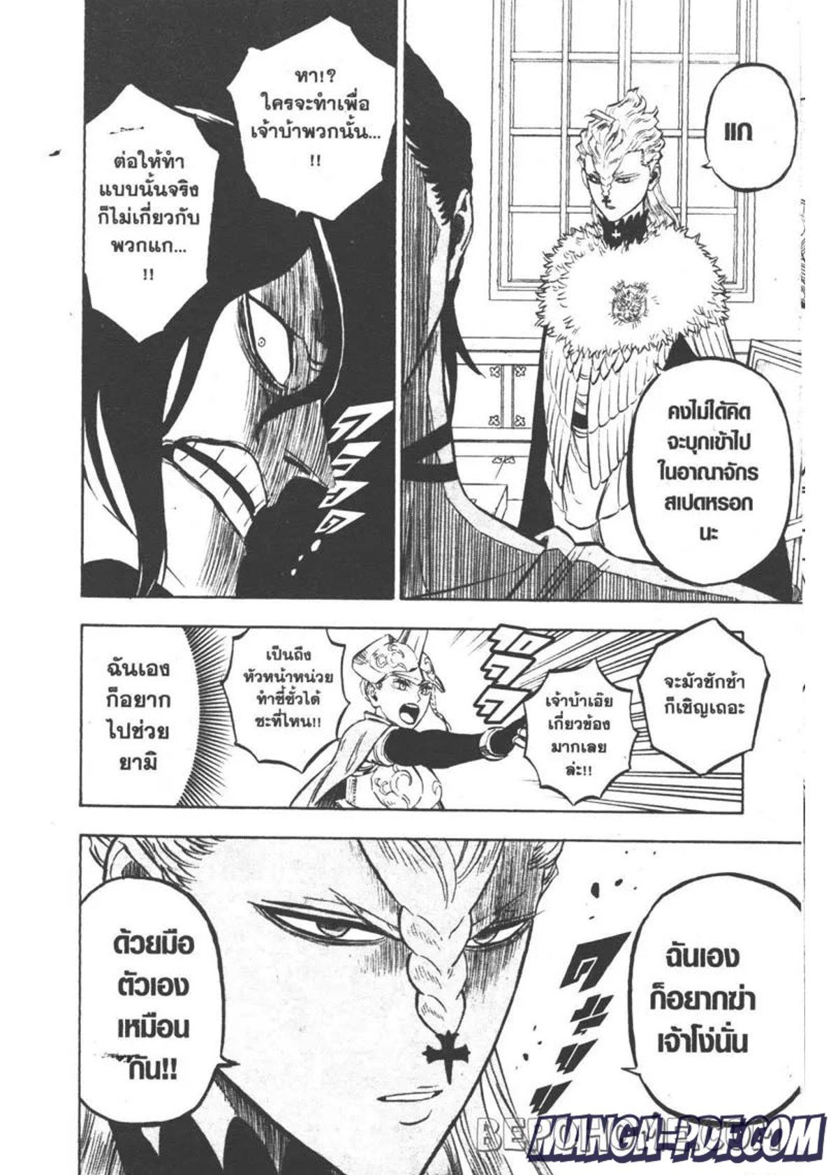 Manga-lc-com อ่านมังงะ อ่านการ์ตูน ออนไลน์ ฟรี Black Clover ตอนที่ 1 2 3 4 5 6 7 8 9 10 11 12 13 14 ฟรี ไม่มีโฆษณา Manga-lc - อ่าน มังงะ อ่าน การ์ตูน ออนไลน์ อ่านมังงะ ฟรี