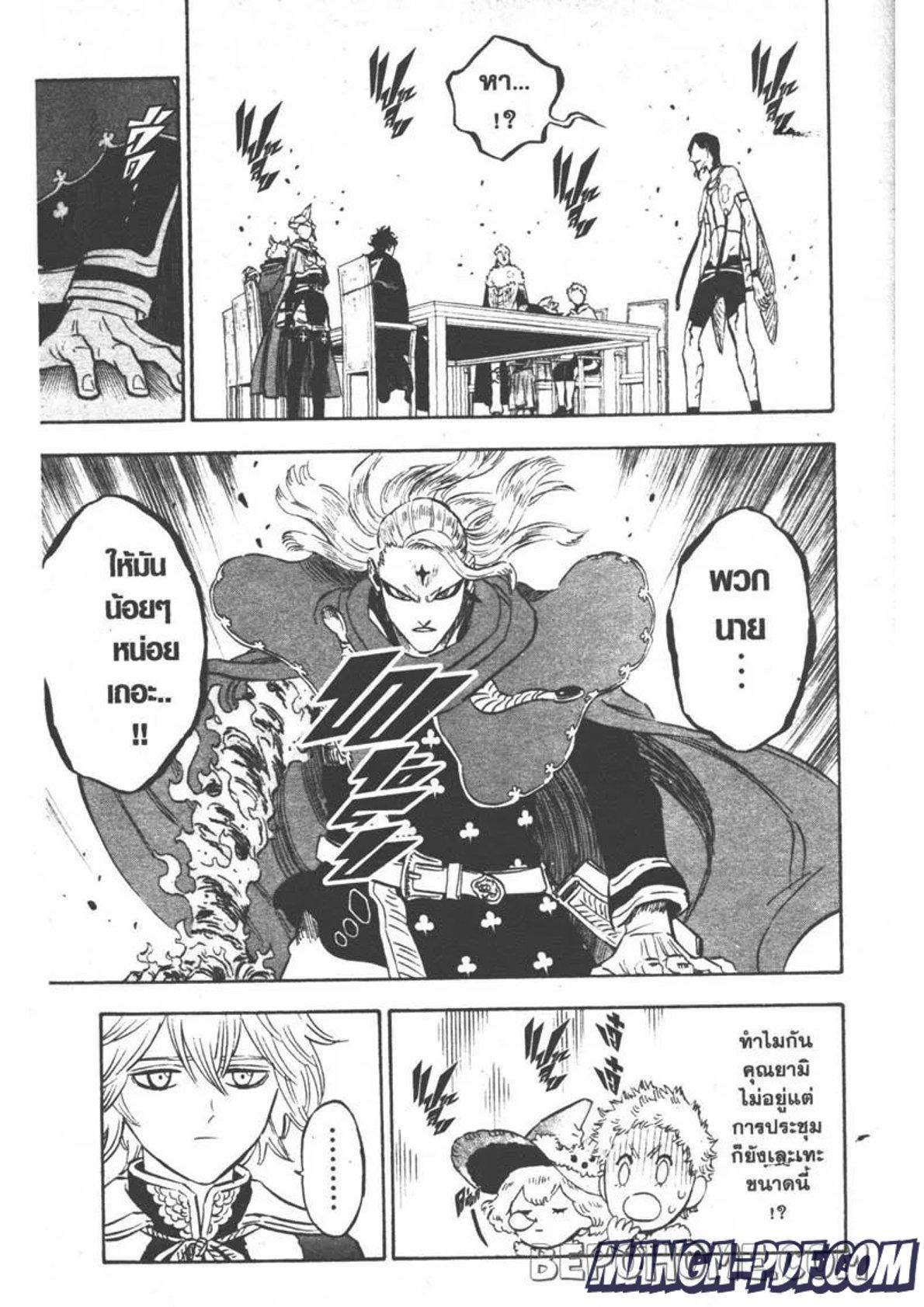 Manga-lc-com อ่านมังงะ อ่านการ์ตูน ออนไลน์ ฟรี Black Clover ตอนที่ 1 2 3 4 5 6 7 8 9 10 11 12 13 14 ฟรี ไม่มีโฆษณา Manga-lc - อ่าน มังงะ อ่าน การ์ตูน ออนไลน์ อ่านมังงะ ฟรี