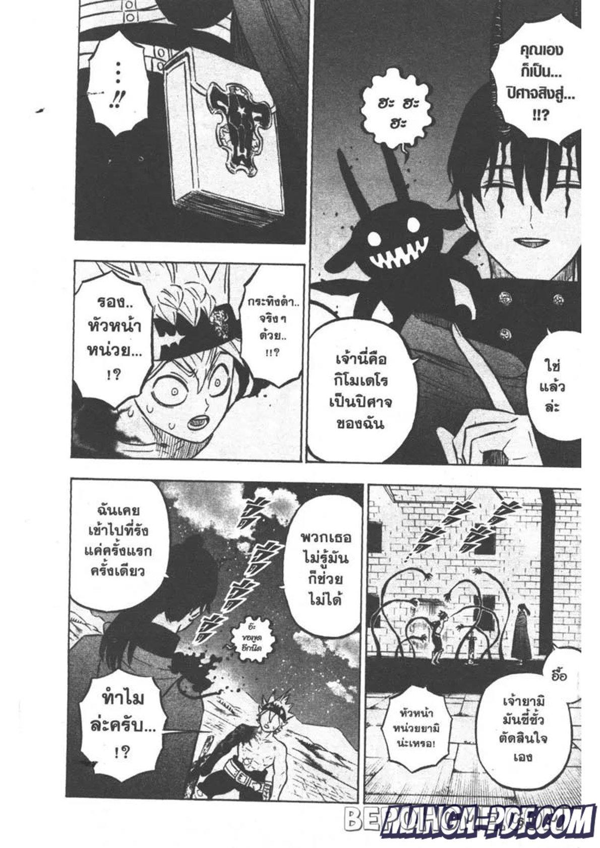 Manga-lc-com อ่านมังงะ อ่านการ์ตูน ออนไลน์ ฟรี Black Clover ตอนที่ 1 2 3 4 5 6 7 8 9 10 11 12 13 14 ฟรี ไม่มีโฆษณา Manga-lc - อ่าน มังงะ อ่าน การ์ตูน ออนไลน์ อ่านมังงะ ฟรี