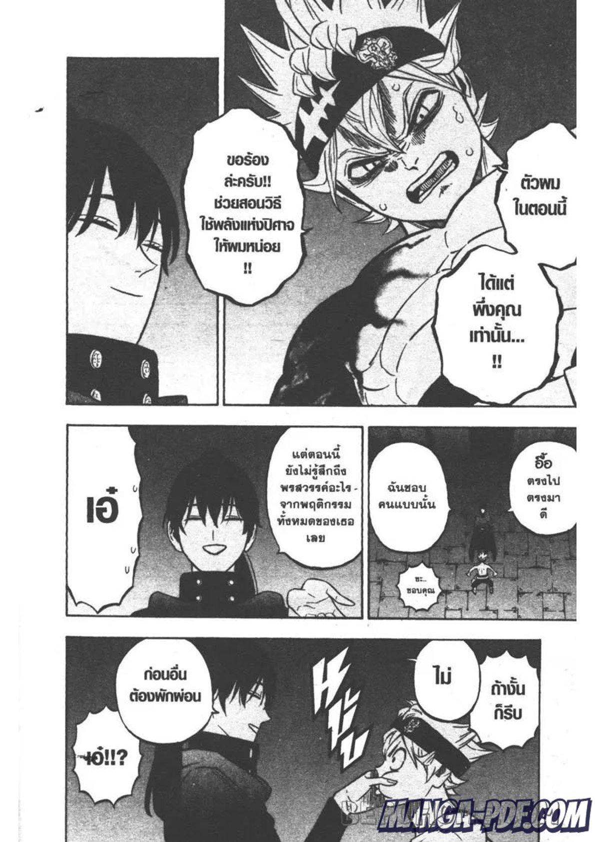 Manga-lc-com อ่านมังงะ อ่านการ์ตูน ออนไลน์ ฟรี Black Clover ตอนที่ 1 2 3 4 5 6 7 8 9 10 11 12 13 14 ฟรี ไม่มีโฆษณา Manga-lc - อ่าน มังงะ อ่าน การ์ตูน ออนไลน์ อ่านมังงะ ฟรี