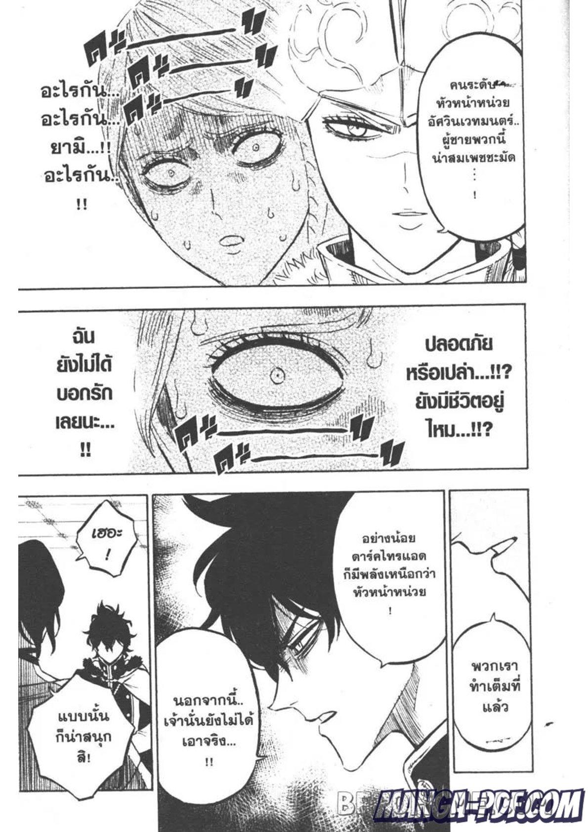 Manga-lc-com อ่านมังงะ อ่านการ์ตูน ออนไลน์ ฟรี Black Clover ตอนที่ 1 2 3 4 5 6 7 8 9 10 11 12 13 14 ฟรี ไม่มีโฆษณา Manga-lc - อ่าน มังงะ อ่าน การ์ตูน ออนไลน์ อ่านมังงะ ฟรี