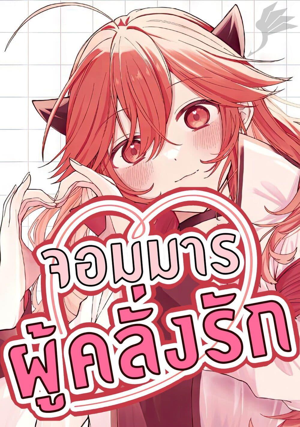 Manga-lc-com อ่านมังงะ อ่านการ์ตูน ออนไลน์ ฟรี Gachi Koi Maou-sama ตอนที่ 1 2 3 4 5 6 7 8 9 10 11 12 13 14 ฟรี ไม่มีโฆษณา Manga-lc - อ่าน มังงะ อ่าน การ์ตูน ออนไลน์ อ่านมังงะ ฟรี