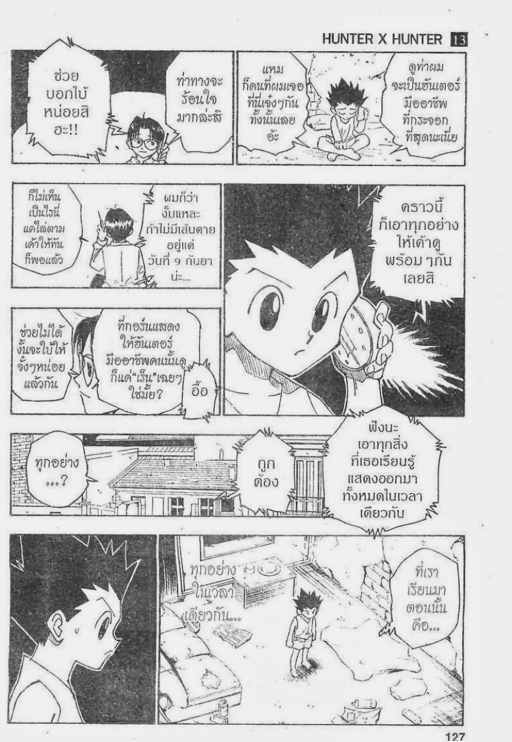 Manga-lc-com อ่านมังงะ อ่านการ์ตูน ออนไลน์ ฟรี Hunter X Hunter ตอนที่ 1 2 3 4 5 6 7 8 9 10 11 12 13 14 ฟรี ไม่มีโฆษณา Manga-lc - อ่าน มังงะ อ่าน การ์ตูน ออนไลน์ อ่านมังงะ ฟรี