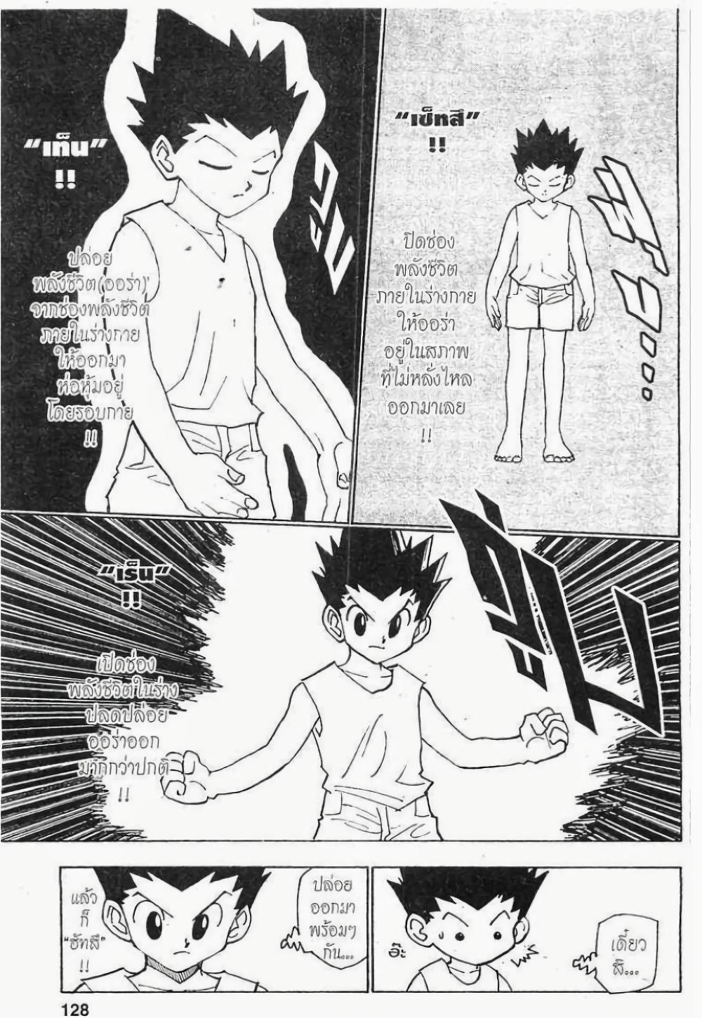 Manga-lc-com อ่านมังงะ อ่านการ์ตูน ออนไลน์ ฟรี Hunter X Hunter ตอนที่ 1 2 3 4 5 6 7 8 9 10 11 12 13 14 ฟรี ไม่มีโฆษณา Manga-lc - อ่าน มังงะ อ่าน การ์ตูน ออนไลน์ อ่านมังงะ ฟรี