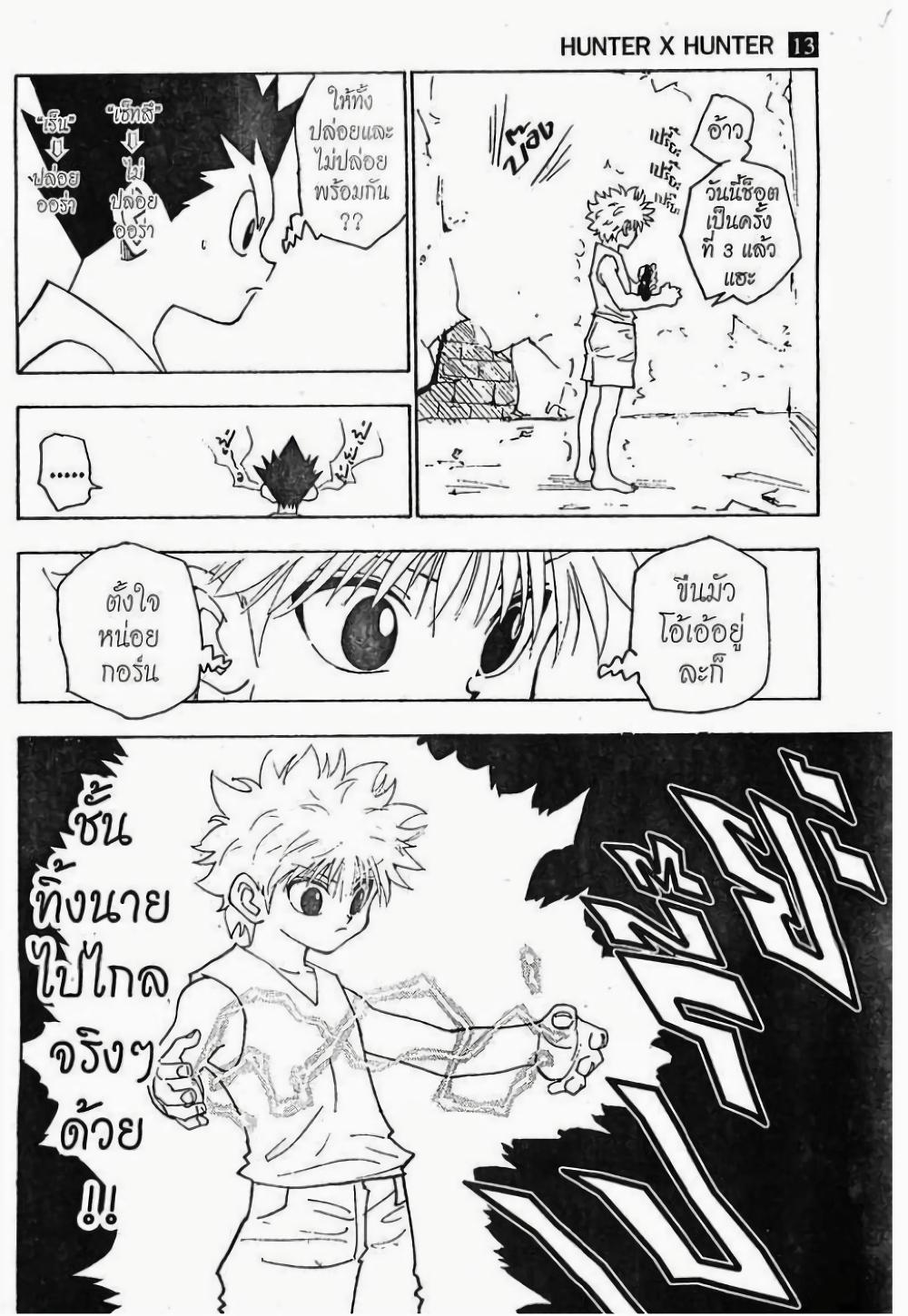 Manga-lc-com อ่านมังงะ อ่านการ์ตูน ออนไลน์ ฟรี Hunter X Hunter ตอนที่ 1 2 3 4 5 6 7 8 9 10 11 12 13 14 ฟรี ไม่มีโฆษณา Manga-lc - อ่าน มังงะ อ่าน การ์ตูน ออนไลน์ อ่านมังงะ ฟรี