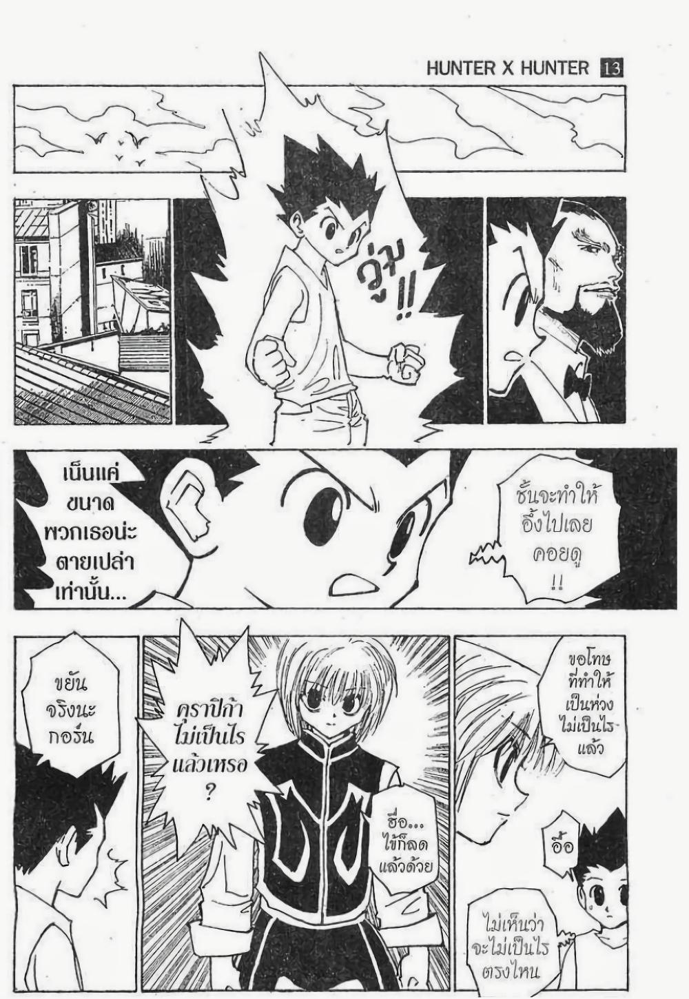 Manga-lc-com อ่านมังงะ อ่านการ์ตูน ออนไลน์ ฟรี Hunter X Hunter ตอนที่ 1 2 3 4 5 6 7 8 9 10 11 12 13 14 ฟรี ไม่มีโฆษณา Manga-lc - อ่าน มังงะ อ่าน การ์ตูน ออนไลน์ อ่านมังงะ ฟรี