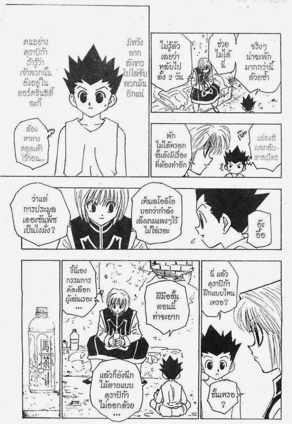 Manga-lc-com อ่านมังงะ อ่านการ์ตูน ออนไลน์ ฟรี Hunter X Hunter ตอนที่ 1 2 3 4 5 6 7 8 9 10 11 12 13 14 ฟรี ไม่มีโฆษณา Manga-lc - อ่าน มังงะ อ่าน การ์ตูน ออนไลน์ อ่านมังงะ ฟรี