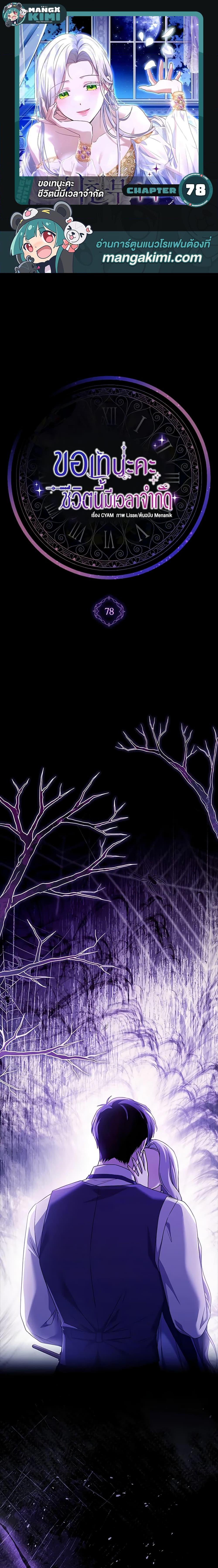 Manga-lc-com อ่านมังงะ อ่านการ์ตูน ออนไลน์ ฟรี I Went On Strike Because It Was A Time Limit ตอนที่ 1 2 3 4 5 6 7 8 9 10 11 12 13 14 ฟรี ไม่มีโฆษณา Manga-lc - อ่าน มังงะ อ่าน การ์ตูน ออนไลน์ อ่านมังงะ ฟรี