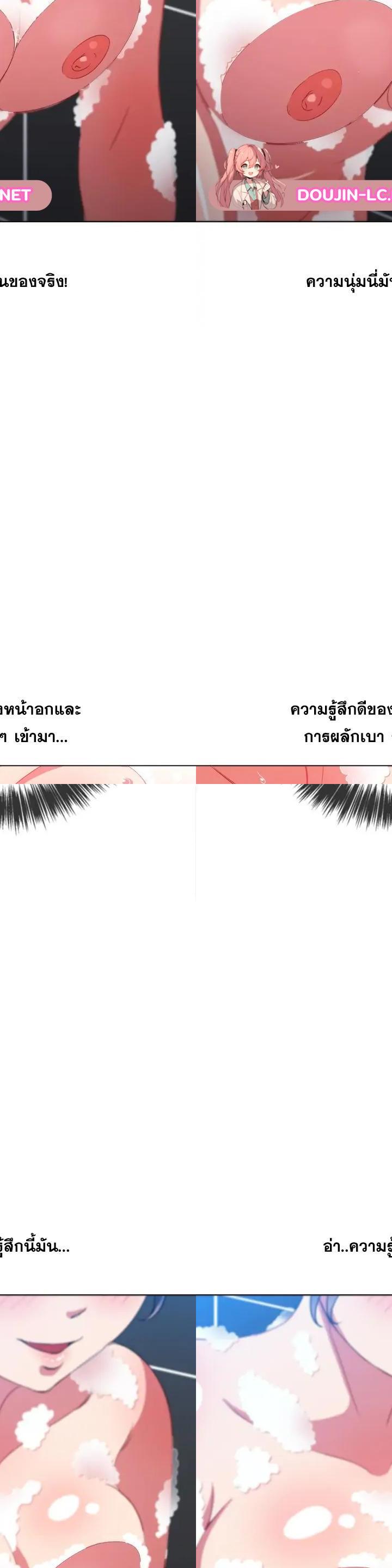 My High School Bully ตอนที่ 70 12