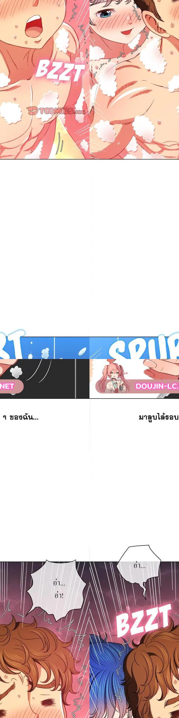 My High School Bully ตอนที่ 70 14