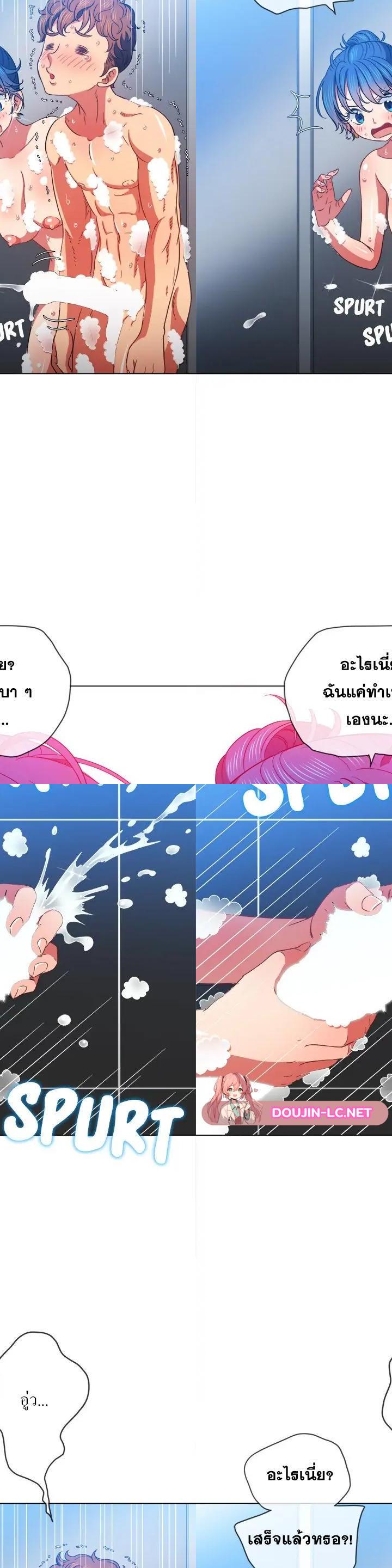 My High School Bully ตอนที่ 70 15