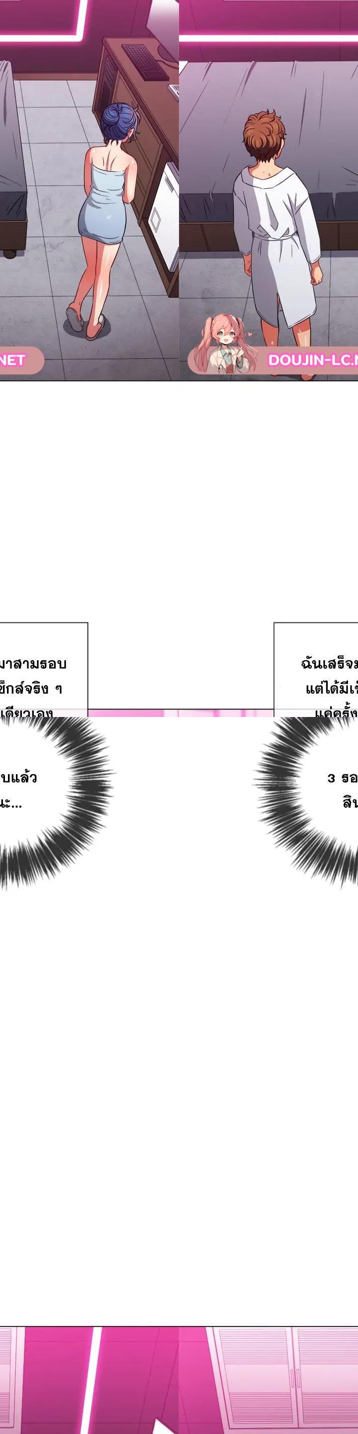 My High School Bully ตอนที่ 70 17