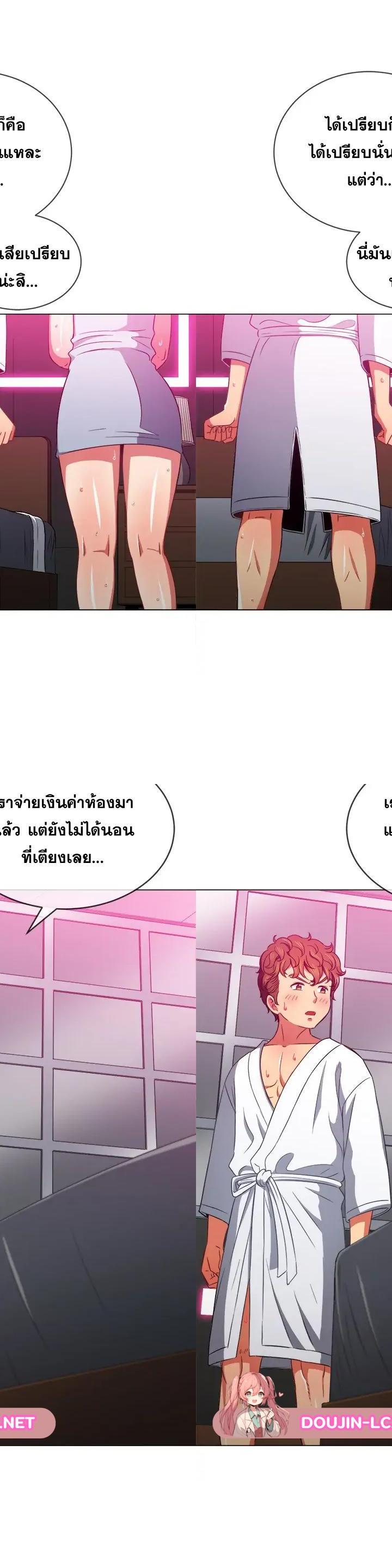 My High School Bully ตอนที่ 70 22
