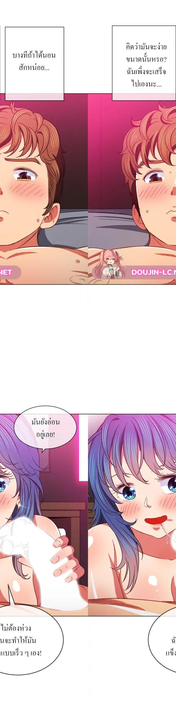 My High School Bully ตอนที่ 70 29