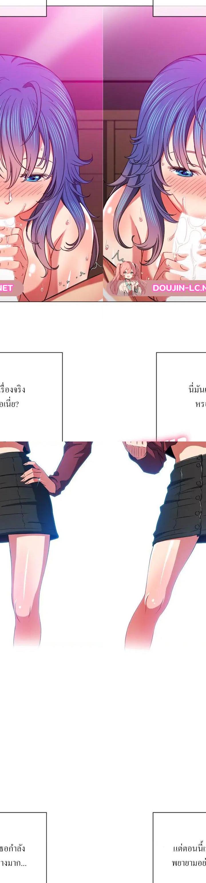 My High School Bully ตอนที่ 70 33