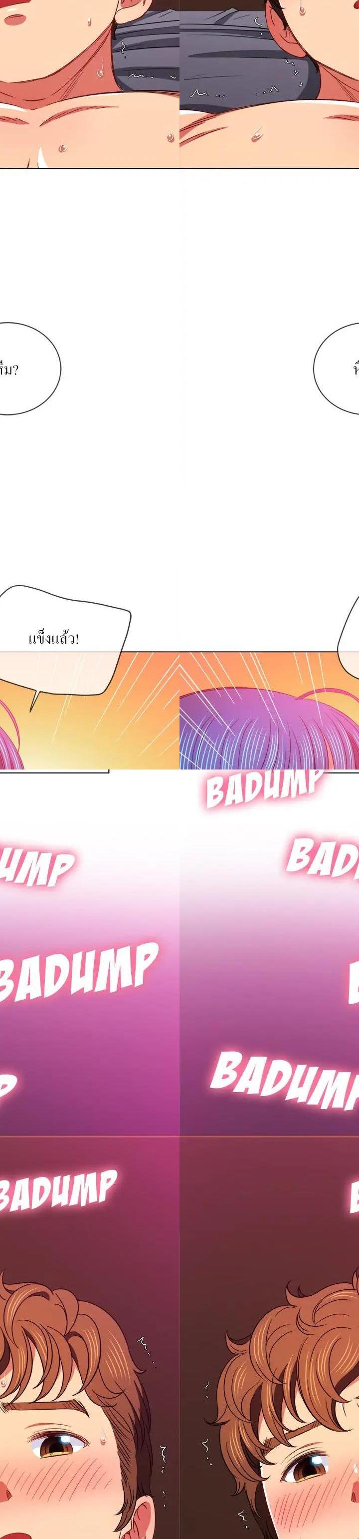 My High School Bully ตอนที่ 70 34