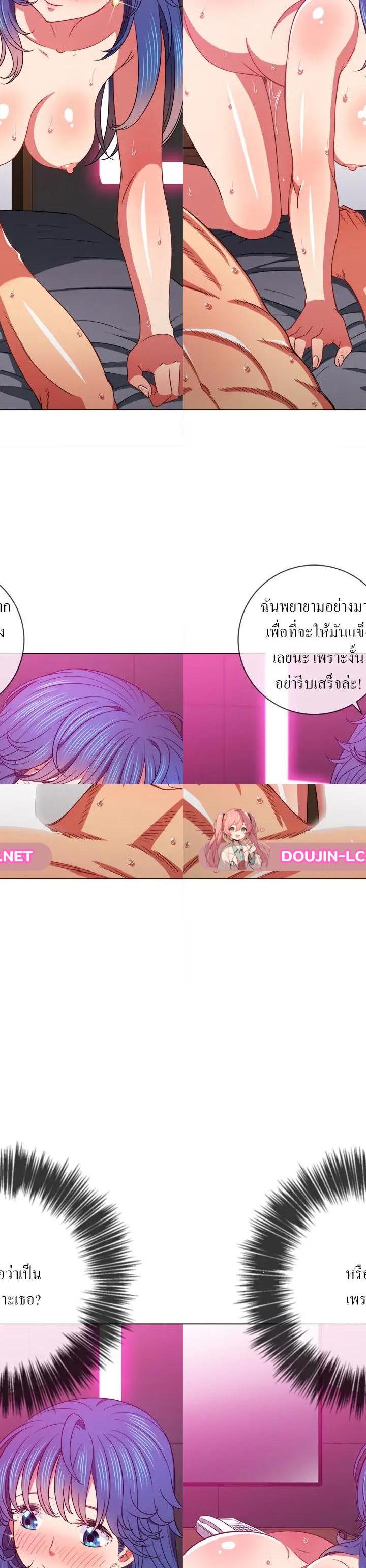 My High School Bully ตอนที่ 70 37