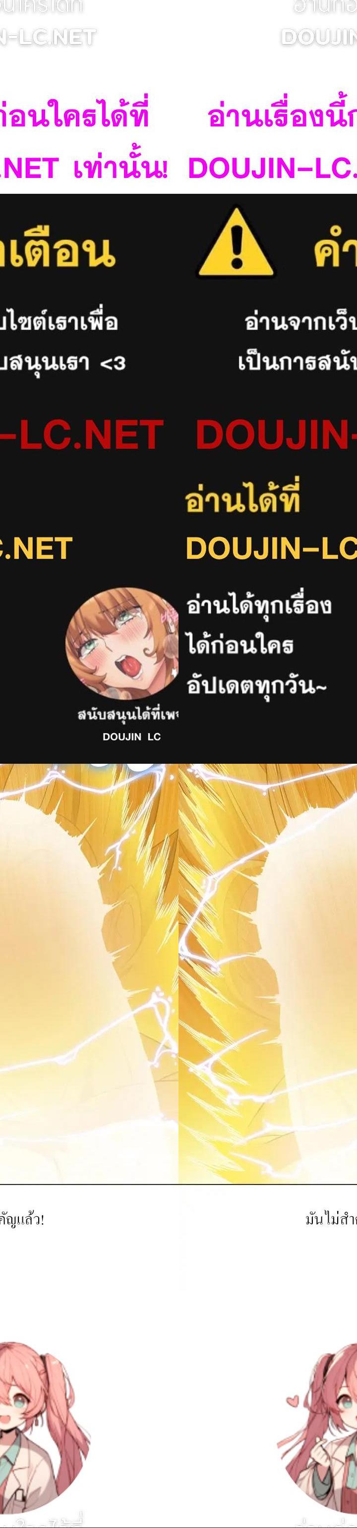 My High School Bully ตอนที่ 70 40