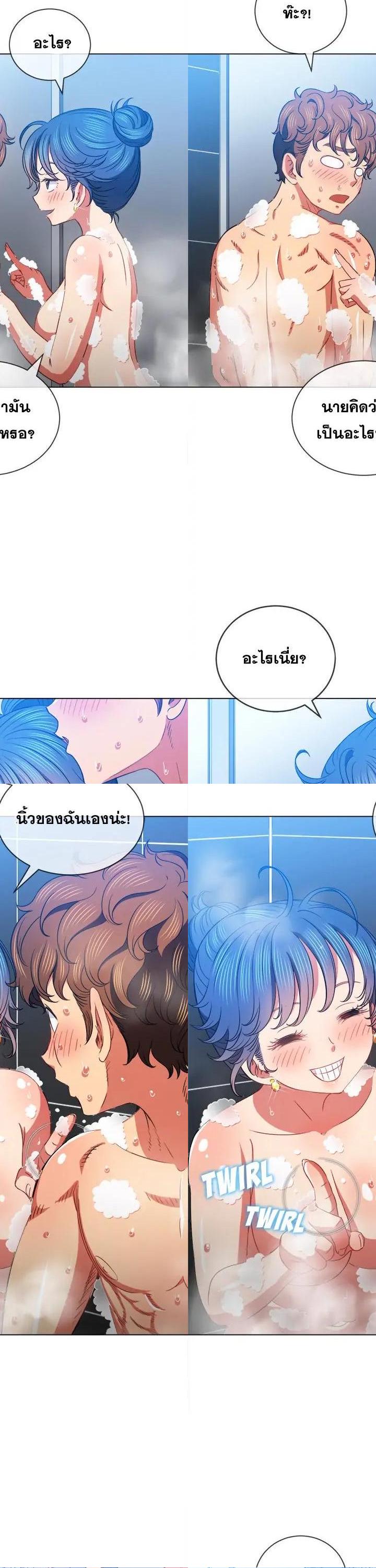 My High School Bully ตอนที่ 70 8