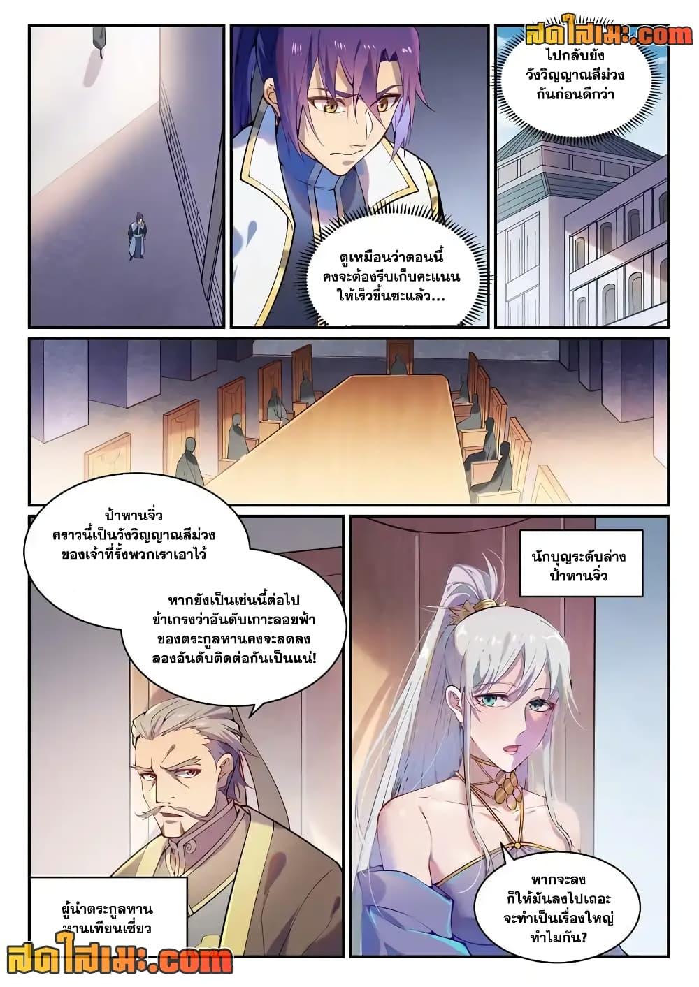 Manga-lc-com อ่านมังงะ อ่านการ์ตูน ออนไลน์ ฟรี Bailian Chengshen ตอนที่ 1 2 3 4 5 6 7 8 9 10 11 12 13 14 ฟรี ไม่มีโฆษณา Manga-lc - อ่าน มังงะ อ่าน การ์ตูน ออนไลน์ อ่านมังงะ ฟรี