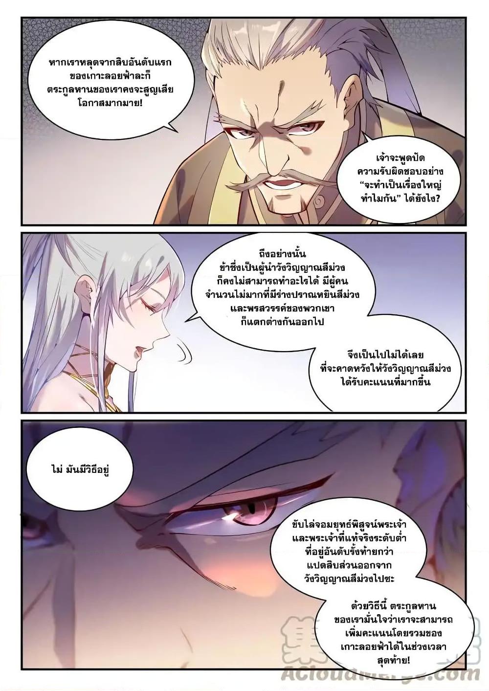 Manga-lc-com อ่านมังงะ อ่านการ์ตูน ออนไลน์ ฟรี Bailian Chengshen ตอนที่ 1 2 3 4 5 6 7 8 9 10 11 12 13 14 ฟรี ไม่มีโฆษณา Manga-lc - อ่าน มังงะ อ่าน การ์ตูน ออนไลน์ อ่านมังงะ ฟรี