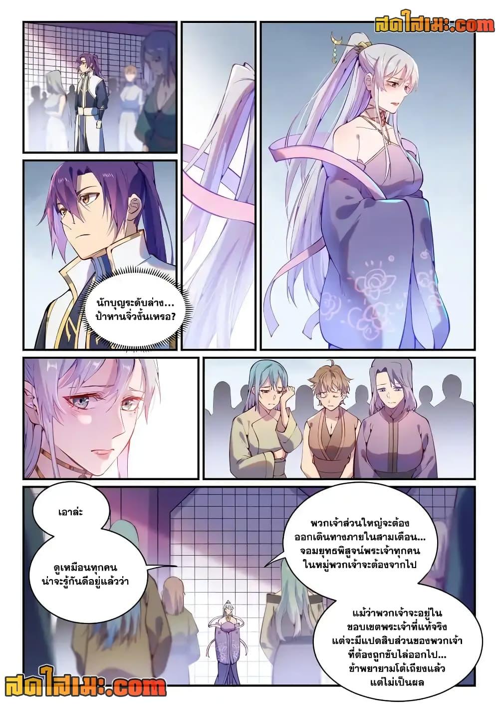 Manga-lc-com อ่านมังงะ อ่านการ์ตูน ออนไลน์ ฟรี Bailian Chengshen ตอนที่ 1 2 3 4 5 6 7 8 9 10 11 12 13 14 ฟรี ไม่มีโฆษณา Manga-lc - อ่าน มังงะ อ่าน การ์ตูน ออนไลน์ อ่านมังงะ ฟรี