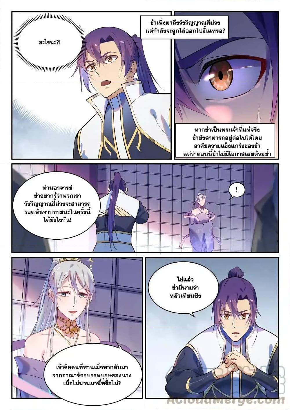 Manga-lc-com อ่านมังงะ อ่านการ์ตูน ออนไลน์ ฟรี Bailian Chengshen ตอนที่ 1 2 3 4 5 6 7 8 9 10 11 12 13 14 ฟรี ไม่มีโฆษณา Manga-lc - อ่าน มังงะ อ่าน การ์ตูน ออนไลน์ อ่านมังงะ ฟรี