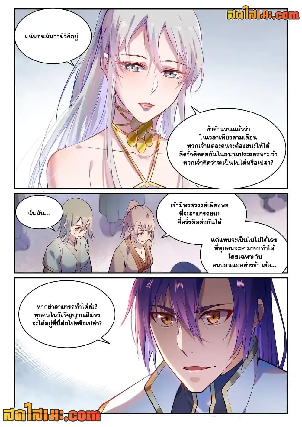 Manga-lc-com อ่านมังงะ อ่านการ์ตูน ออนไลน์ ฟรี Bailian Chengshen ตอนที่ 1 2 3 4 5 6 7 8 9 10 11 12 13 14 ฟรี ไม่มีโฆษณา Manga-lc - อ่าน มังงะ อ่าน การ์ตูน ออนไลน์ อ่านมังงะ ฟรี