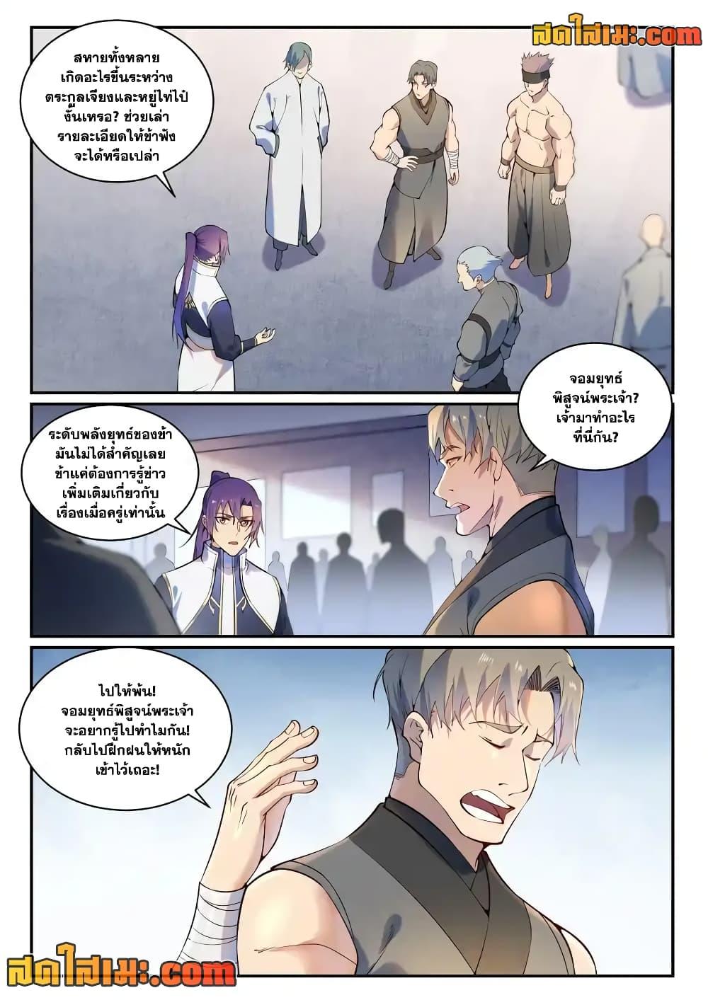 Manga-lc-com อ่านมังงะ อ่านการ์ตูน ออนไลน์ ฟรี Bailian Chengshen ตอนที่ 1 2 3 4 5 6 7 8 9 10 11 12 13 14 ฟรี ไม่มีโฆษณา Manga-lc - อ่าน มังงะ อ่าน การ์ตูน ออนไลน์ อ่านมังงะ ฟรี