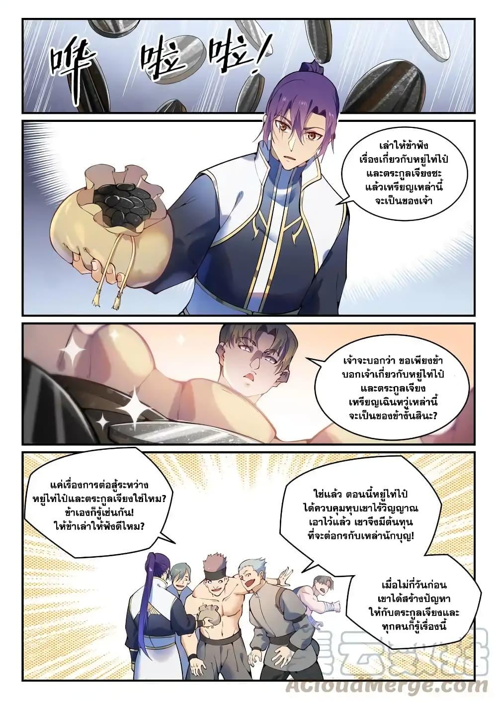 Manga-lc-com อ่านมังงะ อ่านการ์ตูน ออนไลน์ ฟรี Bailian Chengshen ตอนที่ 1 2 3 4 5 6 7 8 9 10 11 12 13 14 ฟรี ไม่มีโฆษณา Manga-lc - อ่าน มังงะ อ่าน การ์ตูน ออนไลน์ อ่านมังงะ ฟรี
