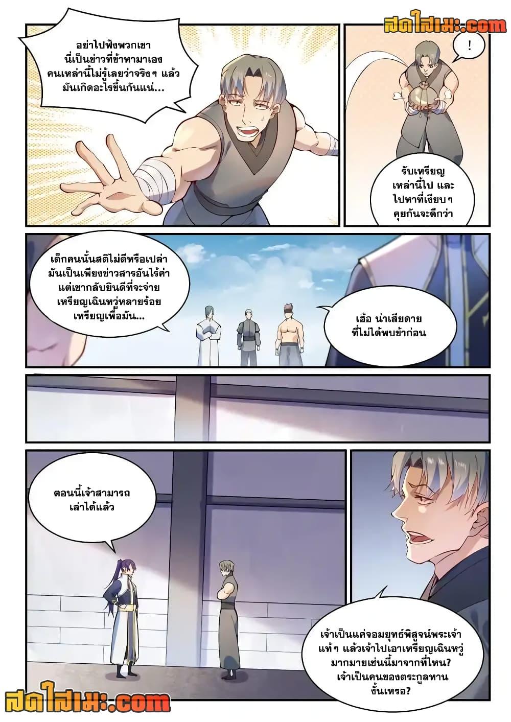Manga-lc-com อ่านมังงะ อ่านการ์ตูน ออนไลน์ ฟรี Bailian Chengshen ตอนที่ 1 2 3 4 5 6 7 8 9 10 11 12 13 14 ฟรี ไม่มีโฆษณา Manga-lc - อ่าน มังงะ อ่าน การ์ตูน ออนไลน์ อ่านมังงะ ฟรี