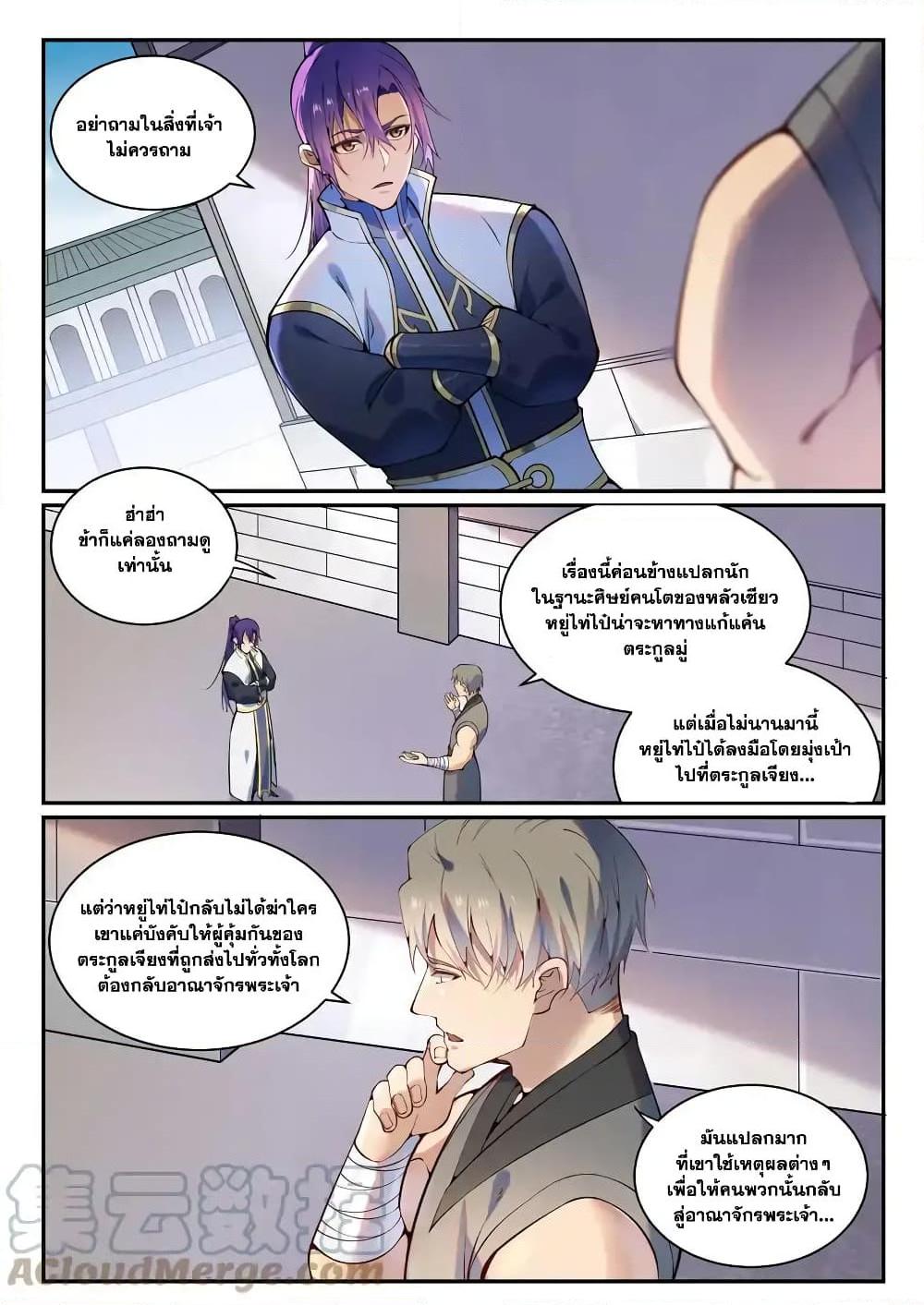 Manga-lc-com อ่านมังงะ อ่านการ์ตูน ออนไลน์ ฟรี Bailian Chengshen ตอนที่ 1 2 3 4 5 6 7 8 9 10 11 12 13 14 ฟรี ไม่มีโฆษณา Manga-lc - อ่าน มังงะ อ่าน การ์ตูน ออนไลน์ อ่านมังงะ ฟรี