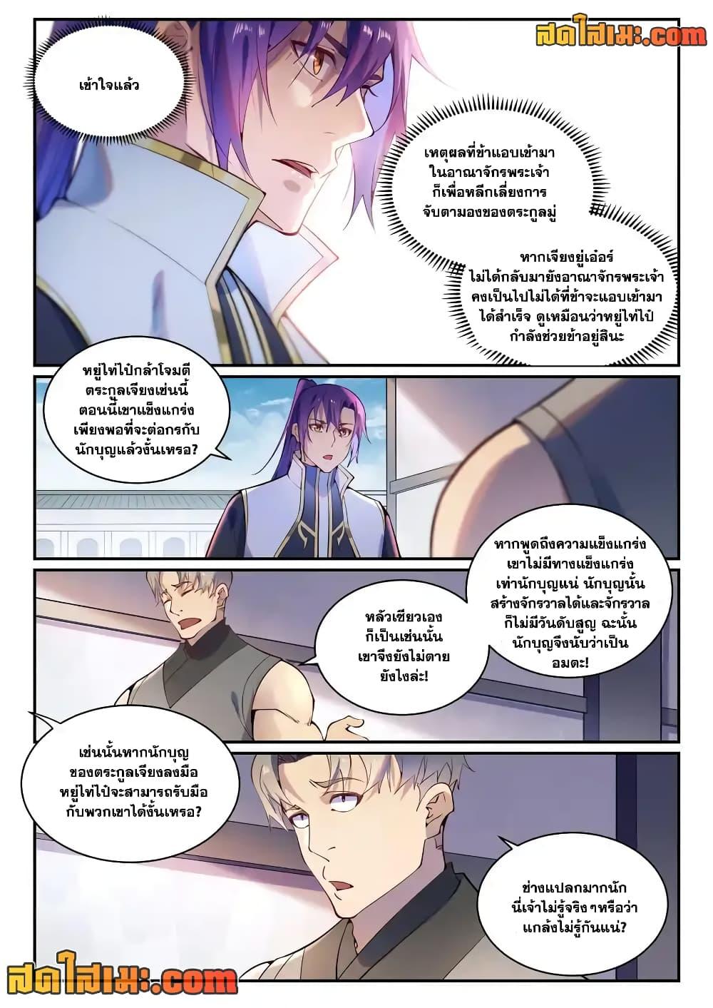 Manga-lc-com อ่านมังงะ อ่านการ์ตูน ออนไลน์ ฟรี Bailian Chengshen ตอนที่ 1 2 3 4 5 6 7 8 9 10 11 12 13 14 ฟรี ไม่มีโฆษณา Manga-lc - อ่าน มังงะ อ่าน การ์ตูน ออนไลน์ อ่านมังงะ ฟรี
