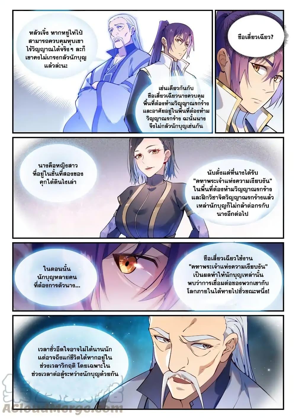 Manga-lc-com อ่านมังงะ อ่านการ์ตูน ออนไลน์ ฟรี Bailian Chengshen ตอนที่ 1 2 3 4 5 6 7 8 9 10 11 12 13 14 ฟรี ไม่มีโฆษณา Manga-lc - อ่าน มังงะ อ่าน การ์ตูน ออนไลน์ อ่านมังงะ ฟรี