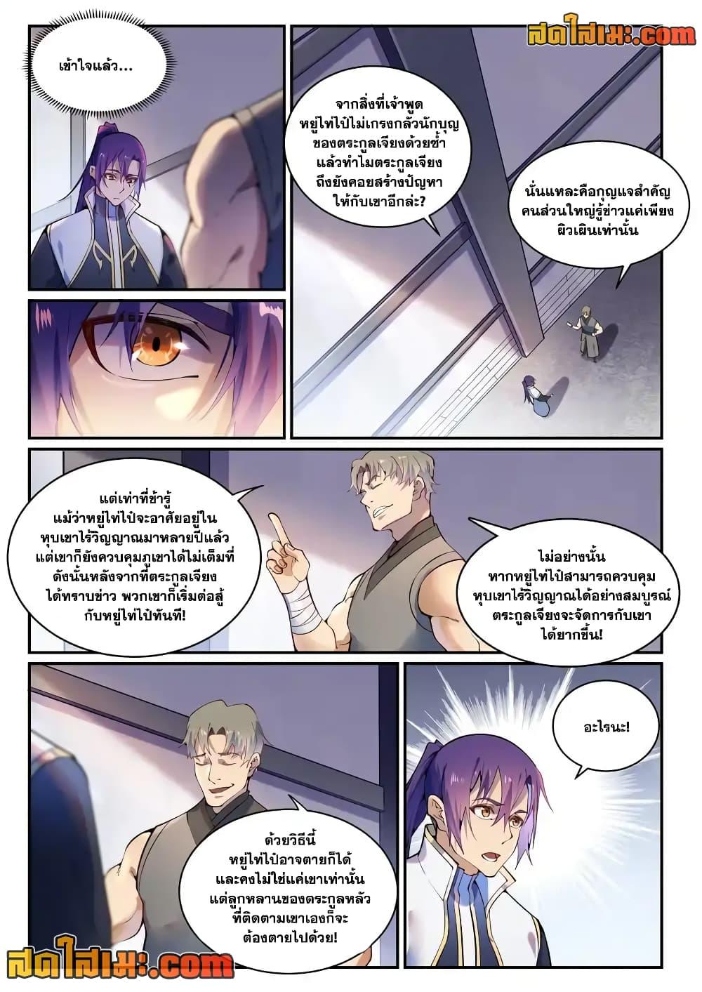Manga-lc-com อ่านมังงะ อ่านการ์ตูน ออนไลน์ ฟรี Bailian Chengshen ตอนที่ 1 2 3 4 5 6 7 8 9 10 11 12 13 14 ฟรี ไม่มีโฆษณา Manga-lc - อ่าน มังงะ อ่าน การ์ตูน ออนไลน์ อ่านมังงะ ฟรี
