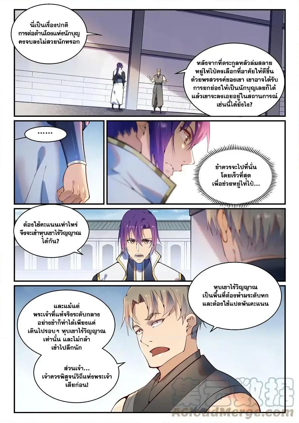 Manga-lc-com อ่านมังงะ อ่านการ์ตูน ออนไลน์ ฟรี Bailian Chengshen ตอนที่ 1 2 3 4 5 6 7 8 9 10 11 12 13 14 ฟรี ไม่มีโฆษณา Manga-lc - อ่าน มังงะ อ่าน การ์ตูน ออนไลน์ อ่านมังงะ ฟรี