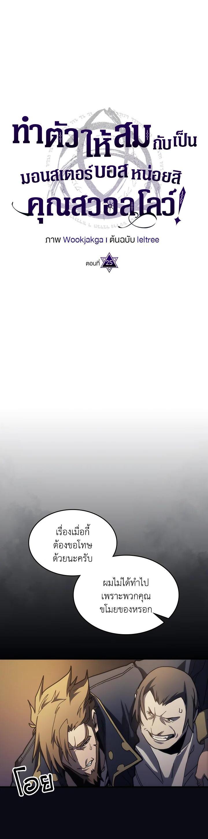 Manga-lc-com อ่านมังงะ อ่านการ์ตูน ออนไลน์ ฟรี Mr Devourer Please Act Like a Final Boss ตอนที่ 1 2 3 4 5 6 7 8 9 10 11 12 13 14 ฟรี ไม่มีโฆษณา Manga-lc - อ่าน มังงะ อ่าน การ์ตูน ออนไลน์ อ่านมังงะ ฟรี