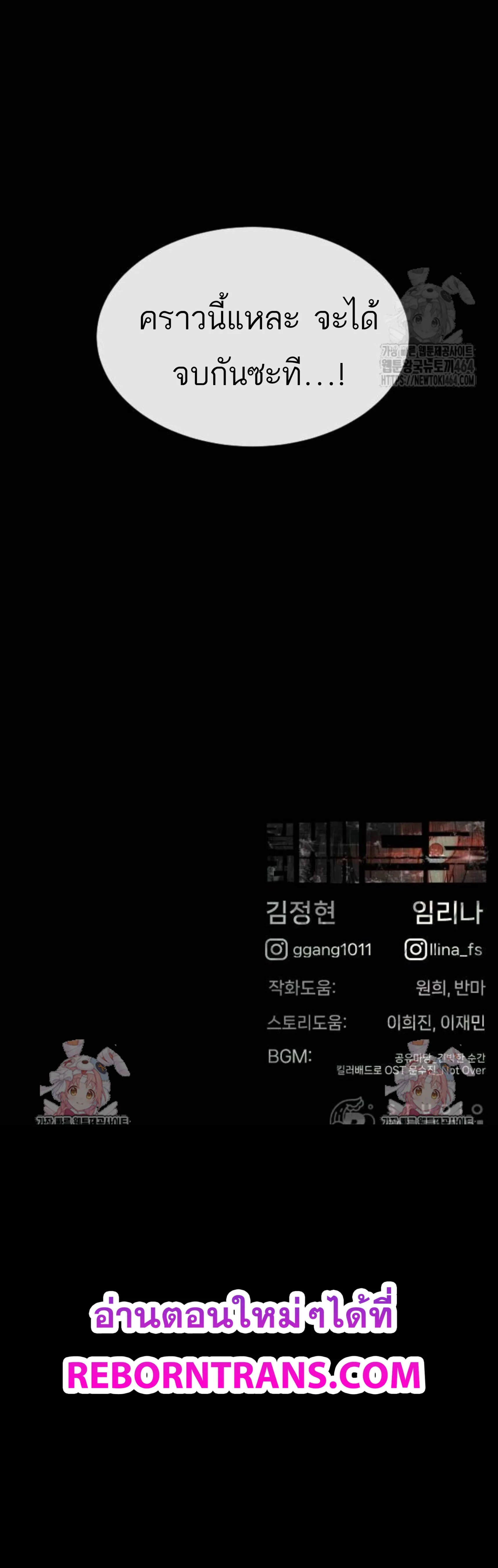 Killer Peter ป_เตอร_โคตรน_กฆ_า ตอนที่ ตอนที่ 64 รูปที่ 43