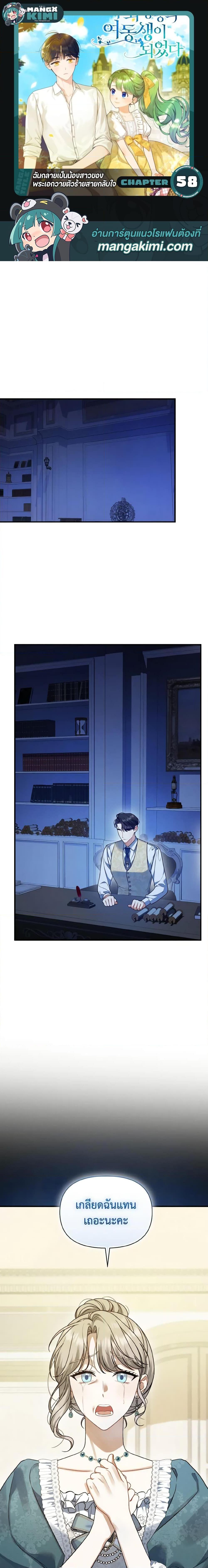 Manga-lc-com อ่านมังงะ อ่านการ์ตูน ออนไลน์ ฟรี I Became The Younger Sister Of A Regretful Obsessive Male Lead ตอนที่ 1 2 3 4 5 6 7 8 9 10 11 12 13 14 ฟรี ไม่มีโฆษณา Manga-lc - อ่าน มังงะ อ่าน การ์ตูน ออนไลน์ อ่านมังงะ ฟรี