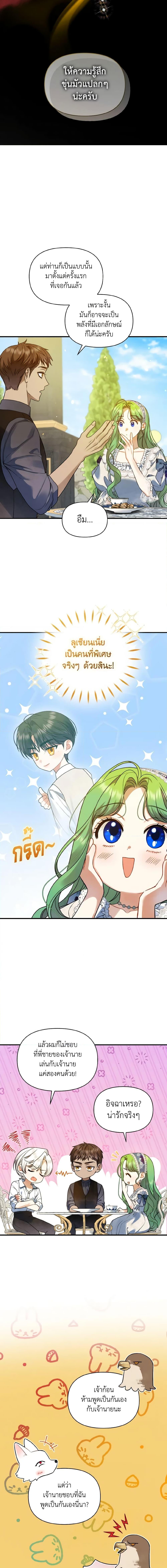 Manga-lc-com อ่านมังงะ อ่านการ์ตูน ออนไลน์ ฟรี I Became The Younger Sister Of A Regretful Obsessive Male Lead ตอนที่ 1 2 3 4 5 6 7 8 9 10 11 12 13 14 ฟรี ไม่มีโฆษณา Manga-lc - อ่าน มังงะ อ่าน การ์ตูน ออนไลน์ อ่านมังงะ ฟรี