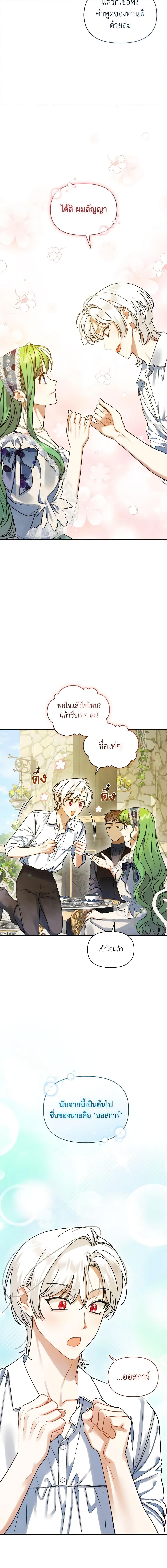 Manga-lc-com อ่านมังงะ อ่านการ์ตูน ออนไลน์ ฟรี I Became The Younger Sister Of A Regretful Obsessive Male Lead ตอนที่ 1 2 3 4 5 6 7 8 9 10 11 12 13 14 ฟรี ไม่มีโฆษณา Manga-lc - อ่าน มังงะ อ่าน การ์ตูน ออนไลน์ อ่านมังงะ ฟรี