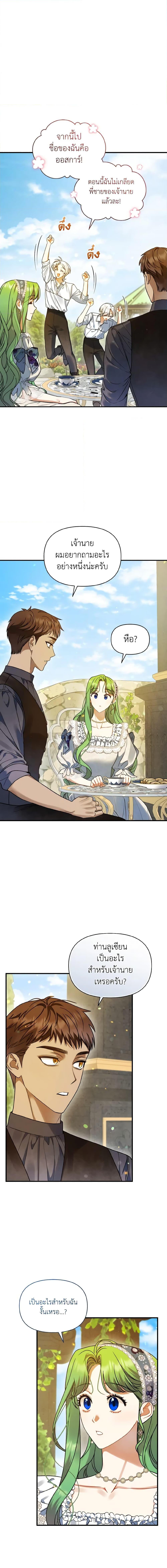 Manga-lc-com อ่านมังงะ อ่านการ์ตูน ออนไลน์ ฟรี I Became The Younger Sister Of A Regretful Obsessive Male Lead ตอนที่ 1 2 3 4 5 6 7 8 9 10 11 12 13 14 ฟรี ไม่มีโฆษณา Manga-lc - อ่าน มังงะ อ่าน การ์ตูน ออนไลน์ อ่านมังงะ ฟรี