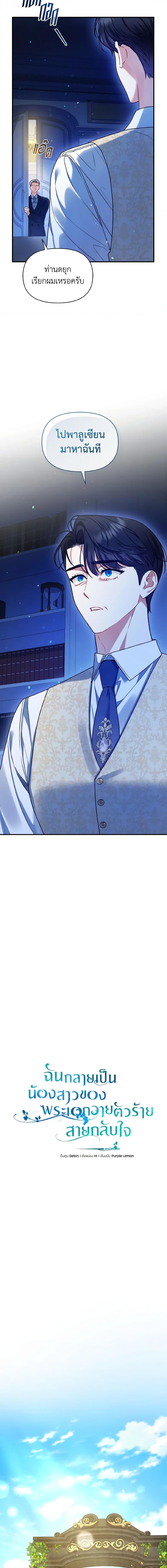 Manga-lc-com อ่านมังงะ อ่านการ์ตูน ออนไลน์ ฟรี I Became The Younger Sister Of A Regretful Obsessive Male Lead ตอนที่ 1 2 3 4 5 6 7 8 9 10 11 12 13 14 ฟรี ไม่มีโฆษณา Manga-lc - อ่าน มังงะ อ่าน การ์ตูน ออนไลน์ อ่านมังงะ ฟรี